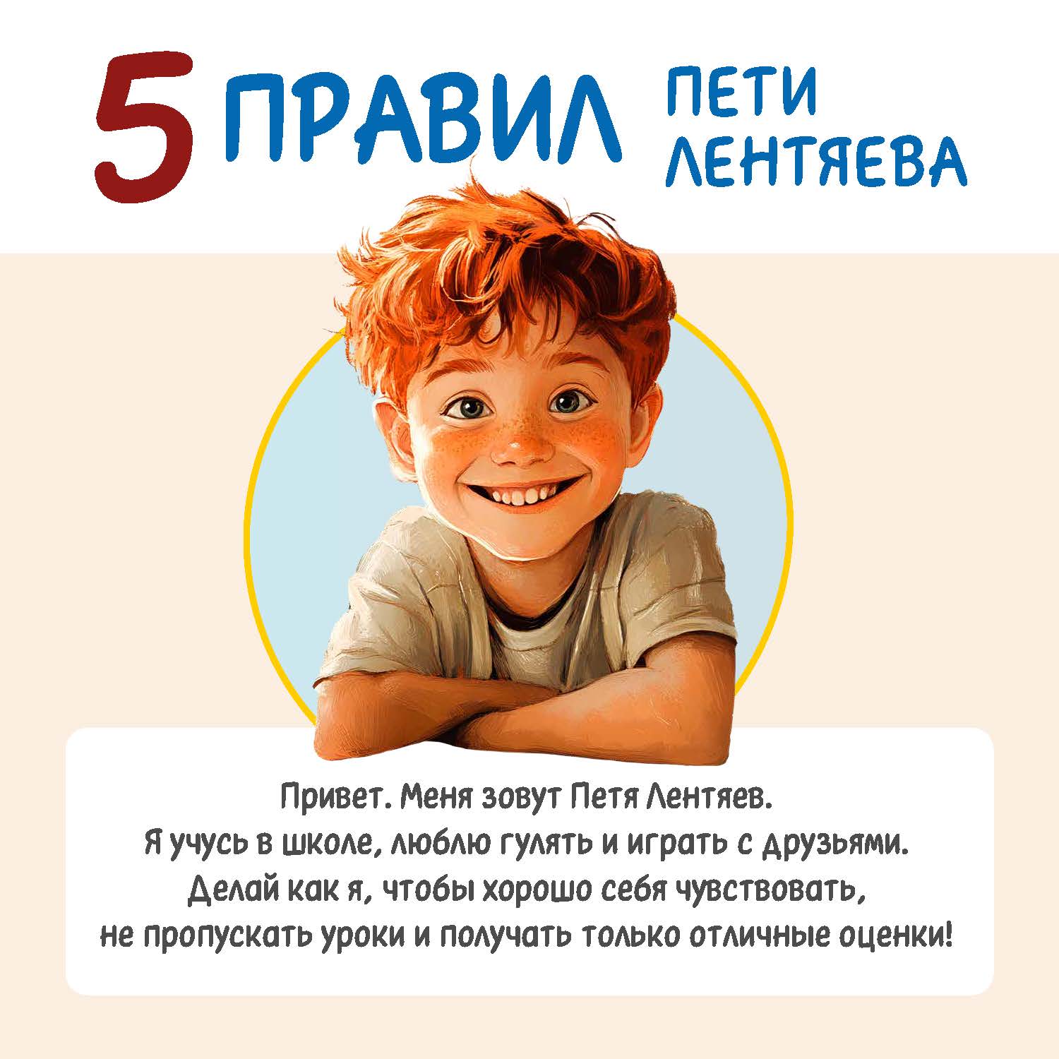 Личная гигиена.